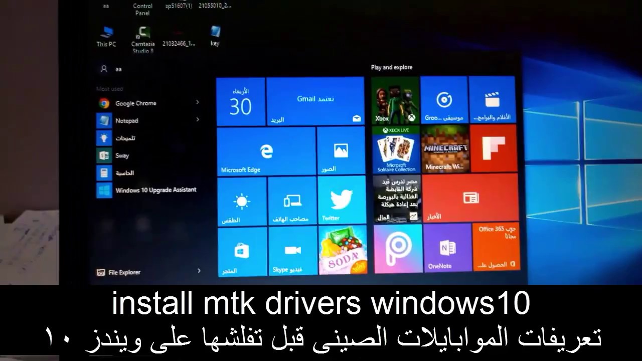 download mtk and vcom driver